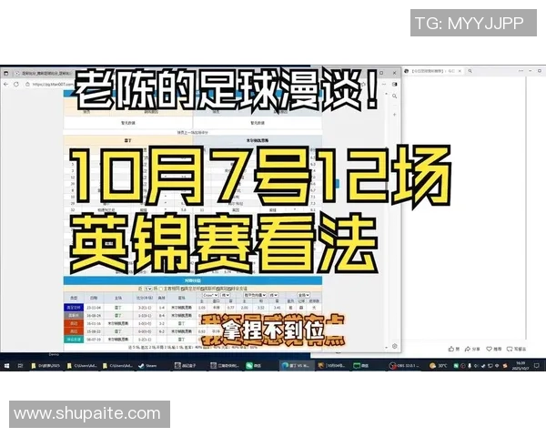 赛后复盘:武汉足球队与上海足球队的战术意识与表现分析 赛后复盘:武汉足球队与上海足球队的战术意识与表现分析