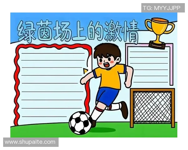 爷爷心目中的足球巨星与他那些难忘的比赛回忆